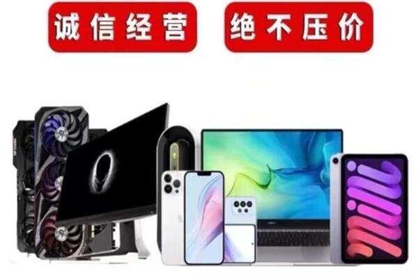 白朗回收手机